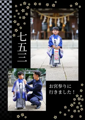 黒背景の和風な七五三写真コラージュ
, 写真のコラージュ, 写真のコラージュテンプレート