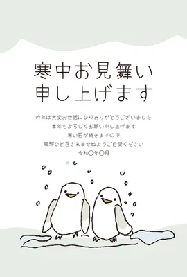 雪の上で寄り添うシマエナガの寒中見舞い, Mid-winter Greeting, Mid-winter Greeting template