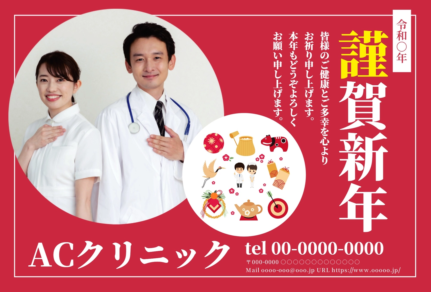ビジネス向け赤背景の医師写真入り年賀状, イラスト, テンプレート, 女性, 年賀状テンプレート