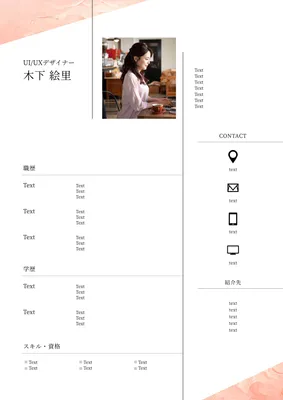 ピンク大理石風の職務経歴書
, A4, A4 template