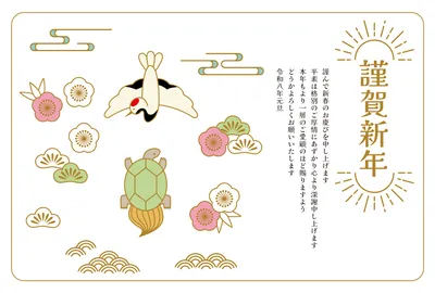 ビジネス向け松竹梅と鶴亀の年賀状, 年賀状, 年賀状テンプレート