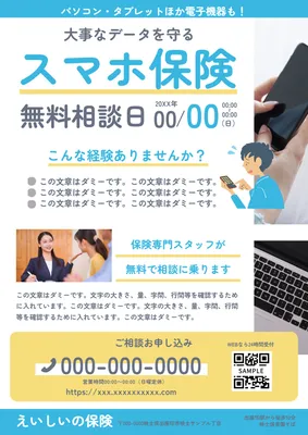 チラシテンプレート28422, チラシ, チラシテンプレート