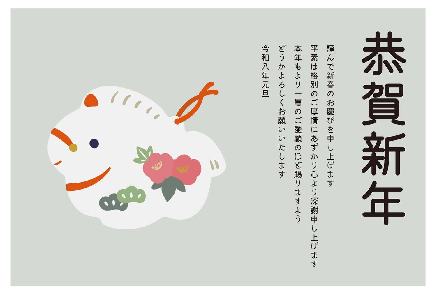 ビジネス向け招き馬の年賀状, グレー, テンプレート, 松, 年賀状テンプレート