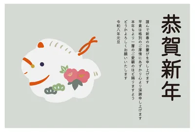 ビジネス向け招き馬の年賀状, 年賀状, 年賀状テンプレート