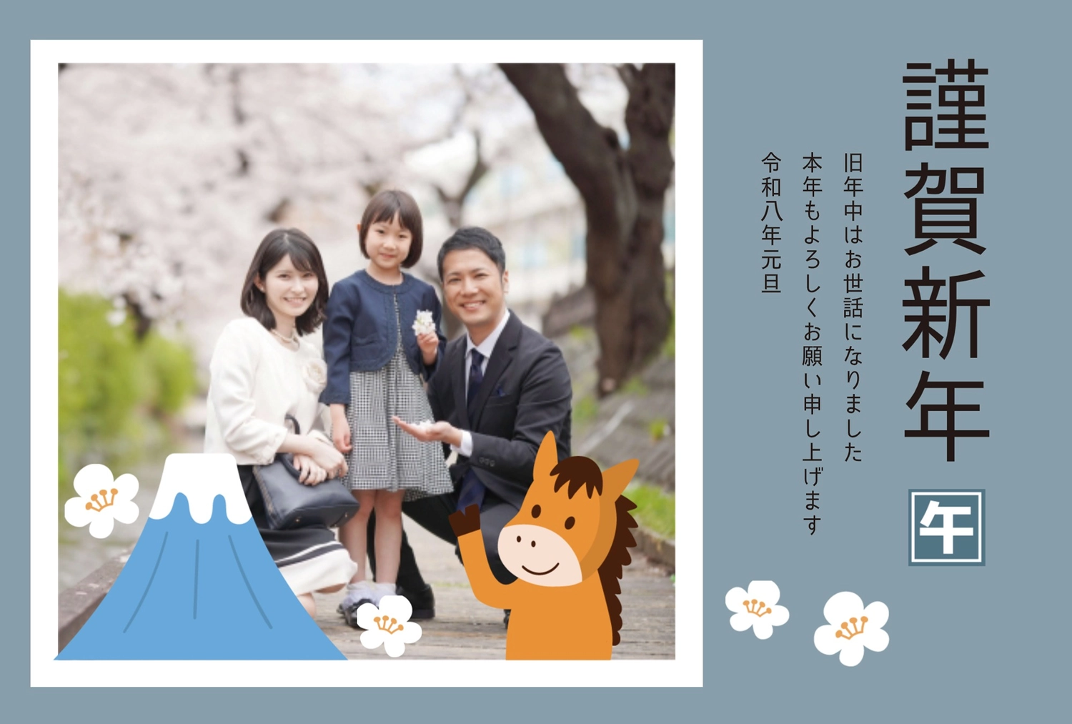 年賀状テンプレート27505, テンプレート, 写真フレーム, 馬, 年賀状テンプレート
