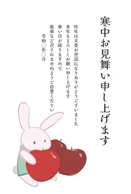 寒中見舞い ウサギとリンゴ, 寒冷中參觀, 寒冷中參觀 模板