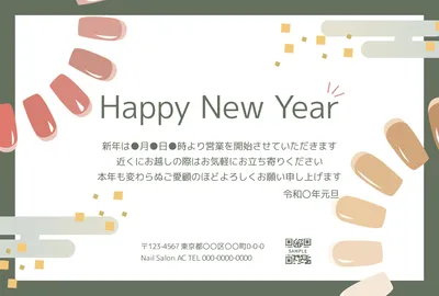 ネイルチップを並べたネイルサロン向けおしゃれな年賀状, 年賀状, 年賀状テンプレート