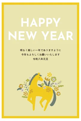 HAPPY NEW YEAR 馬のイラスト年賀状, 新年卡, 新年卡 模板