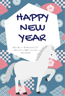HAPPY NEW YEAR 白馬の年賀状, 新年卡, 新年卡 模板