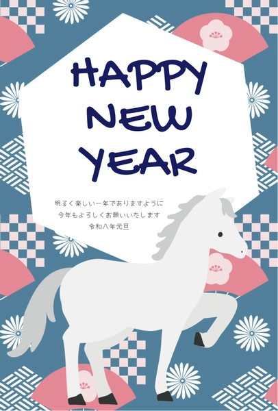 HAPPY NEW YEAR 白馬の年賀状, Thiệp năm mới, Thiệp năm mới mẫu