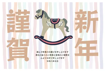 ビジネス向け木馬の年賀状, 새해 카드, 새해 카드 템플릿