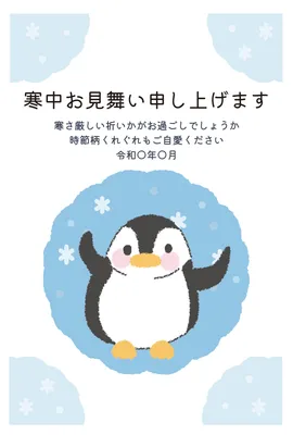 雪の中のペンギンを描いたかわいい寒中見舞い, Mid-winter Greeting, Mid-winter Greeting template