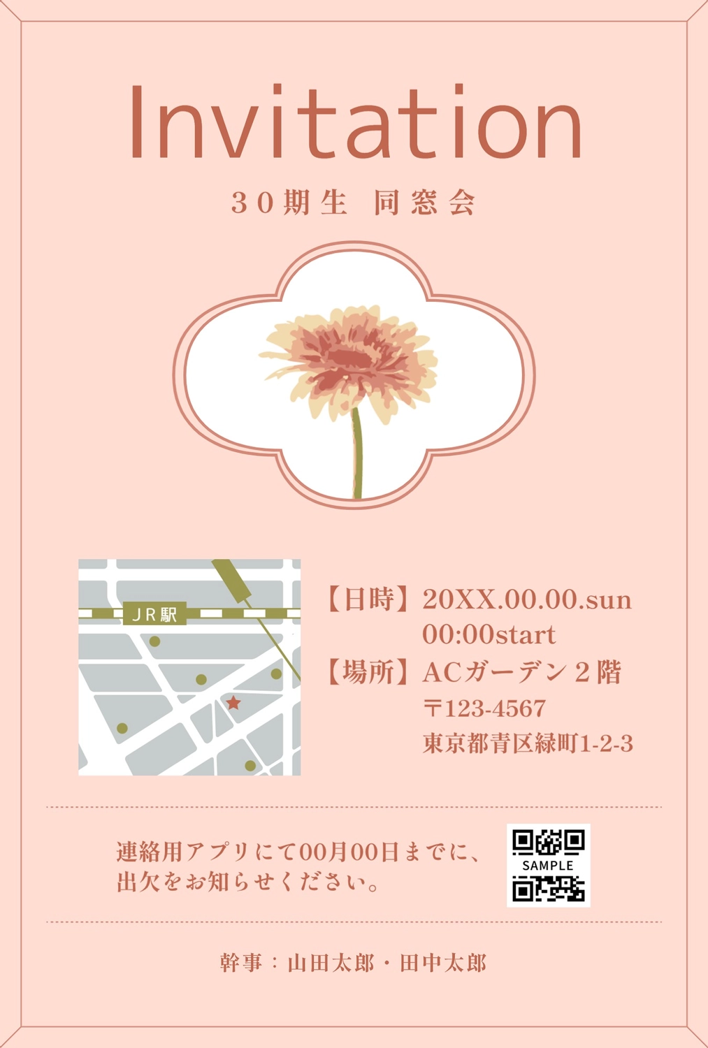 招待状テンプレート26382, 招待状, 招待状テンプレート