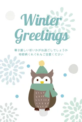 帽子とマフラーの梟を描いた北欧風寒中見舞い, Mid-winter Greeting, Mid-winter Greeting template