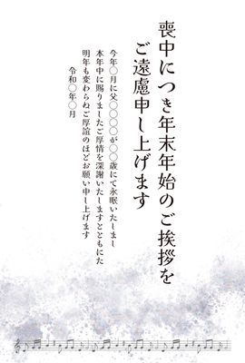 喪中はがき　灰色の花模様とにじみ背景