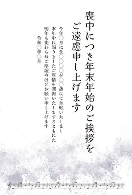 喪中はがき　灰色の花模様とにじみ背景, 喪中はがき, 喪中はがきテンプレート