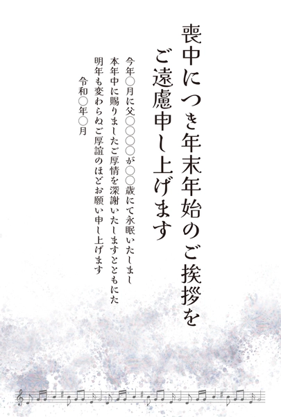 喪中はがき　灰色の花模様とにじみ背景, 喪中はがき, 喪中はがきテンプレート