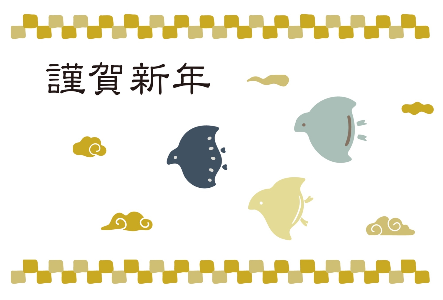 Free New Year Card template for 四匹の鳥と市松模様のシンプル横型の