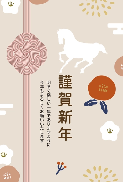 年賀状テンプレート27629, 年賀状, 年賀状テンプレート