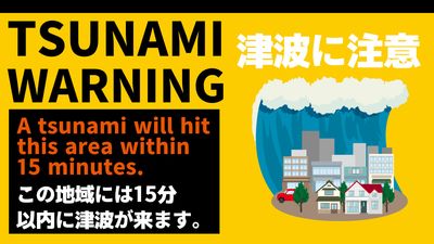 黄色と黒の災害時対応ブログのアイキャッチ