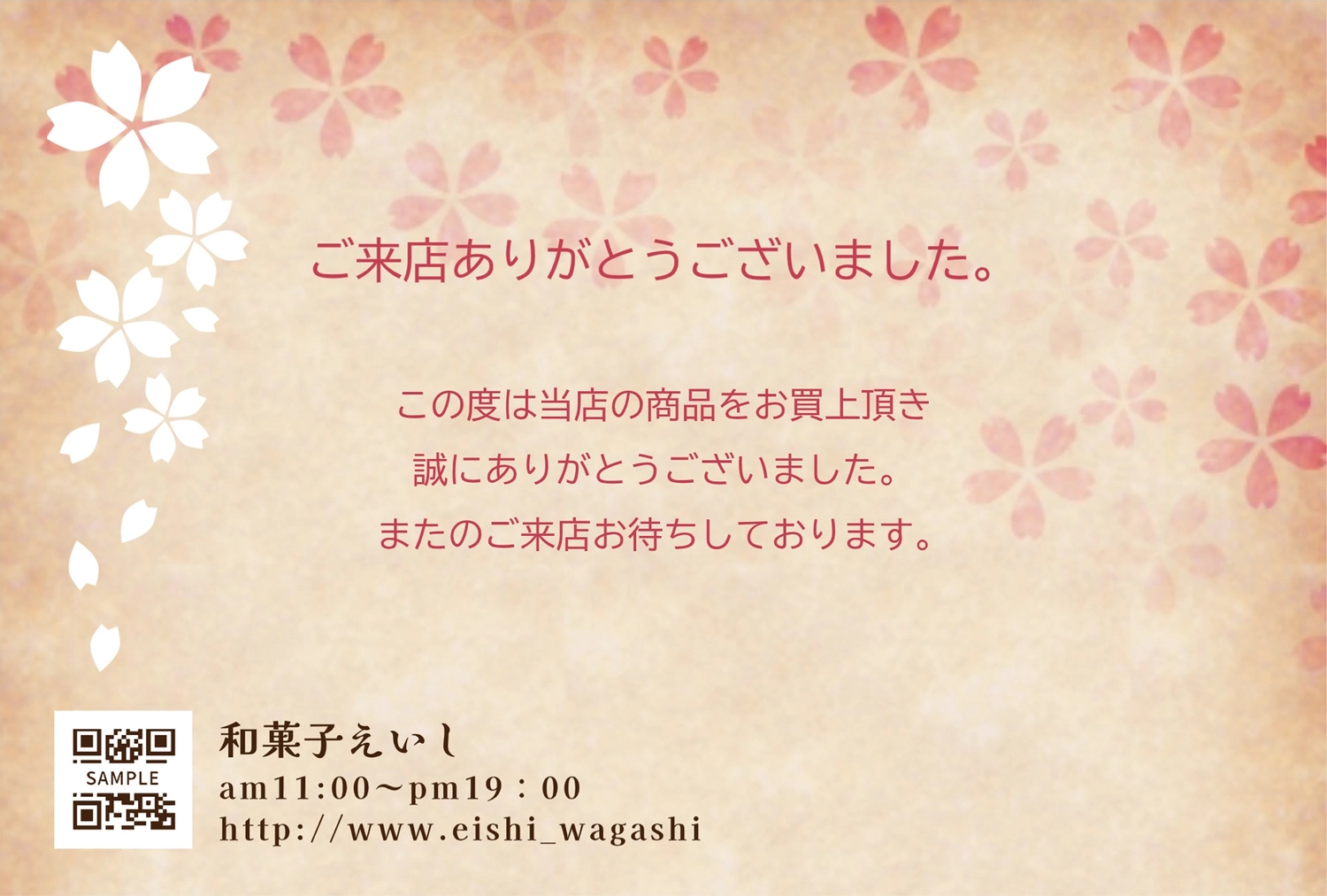 桜模様の背景に感謝メッセージが入ったカード, お礼, サンキューカード, 桜, メッセージカードテンプレート