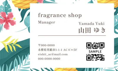 ボタニカル柄のフレグランスショップ名刺
, Business Card, Business Card template