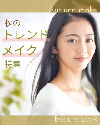 Instagram広告（秋のトレンドメイク）, Instagram Post, Instagram Post template