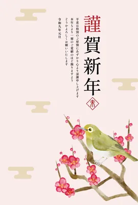 梅に止まる鶯を描いたおしゃれな和風年賀状, 年賀状, 年賀状テンプレート
