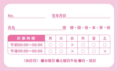 診察券ドットデザイン（ピンク）, 販促ツール, 販促ツールテンプレート