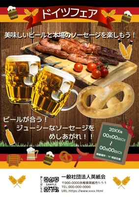 ドイツビールフェア案内チラシデザイン
, チラシ, チラシテンプレート