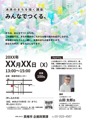 柔らかい淡色の街並みイラストを使った講座チラシ
, Flyer, Flyer template