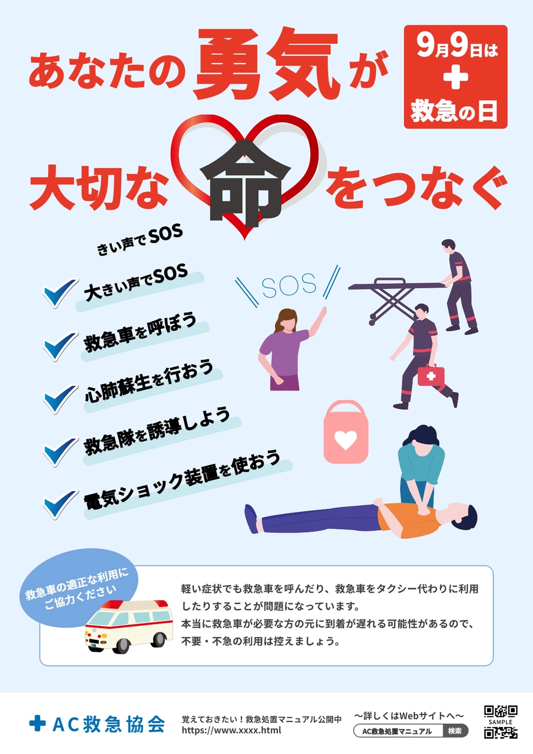 ポスターテンプレート25582, ポスター, ポスターテンプレート