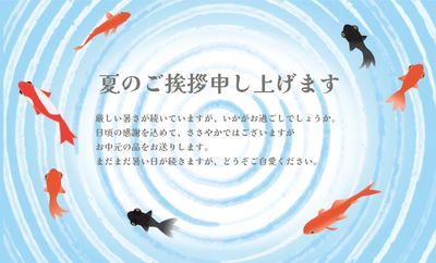 水面に金魚が泳ぐイラストを使った夏のグリーティングカード