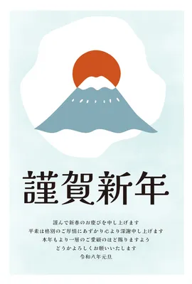 ビジネス向け富士山の日の出年賀状, New Year Card, New Year Card template