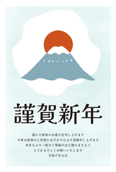 ビジネス向け富士山の日の出年賀状, 年賀状, 年賀状テンプレート