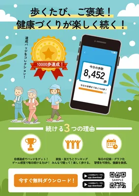 チラシテンプレート28399, チラシ, チラシテンプレート