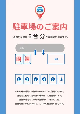 駐車場のご案内ポスター（青・店舗用）, 포스터, 포스터 템플릿