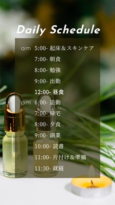 化粧品と植物全面写真に1日のスケジュールをのせたInstagram広告