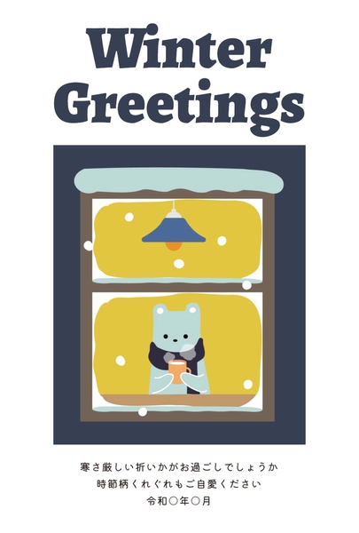 寒中見舞い　しろくま, Mid-winter Greeting, Mid-winter Greeting template
