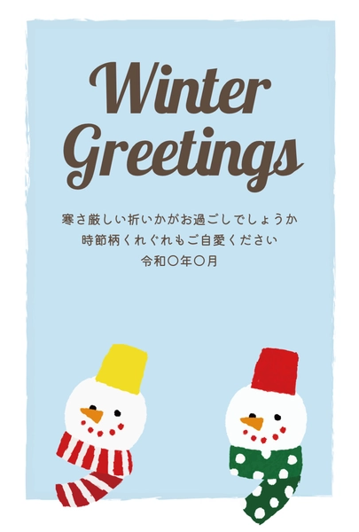 寒中見舞い　雪だるま二体, Thăm hỏi màu lạnh, Thăm hỏi màu lạnh mẫu