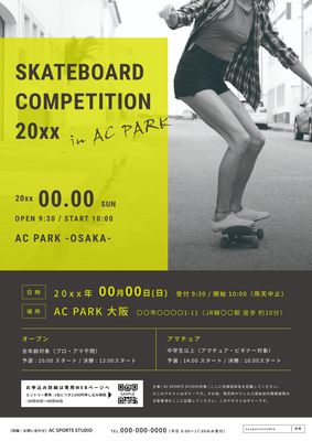 スケートボード｜シルエット イラストの無料ダウンロードサイト