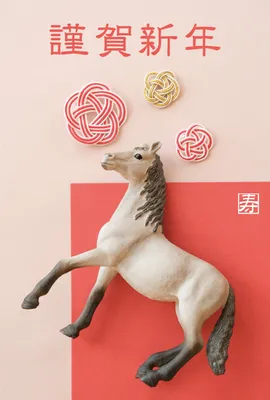 駆ける馬と梅結び年賀状, 新年卡, 新年卡 模板