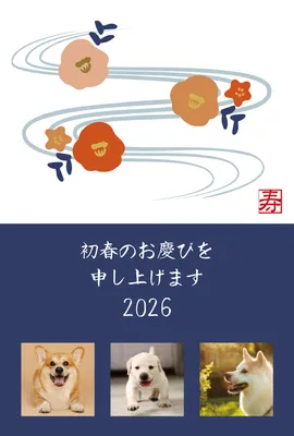 梅と流水の写真フレーム2026, New Year Card, New Year Card template
