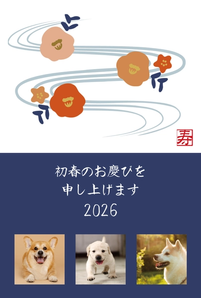 梅と流水の写真フレーム2026, 年賀状, 年賀状テンプレート