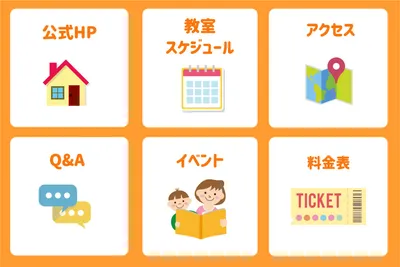 教室向けオレンジ配色リッチメニュー
, 기치, 기치 템플릿