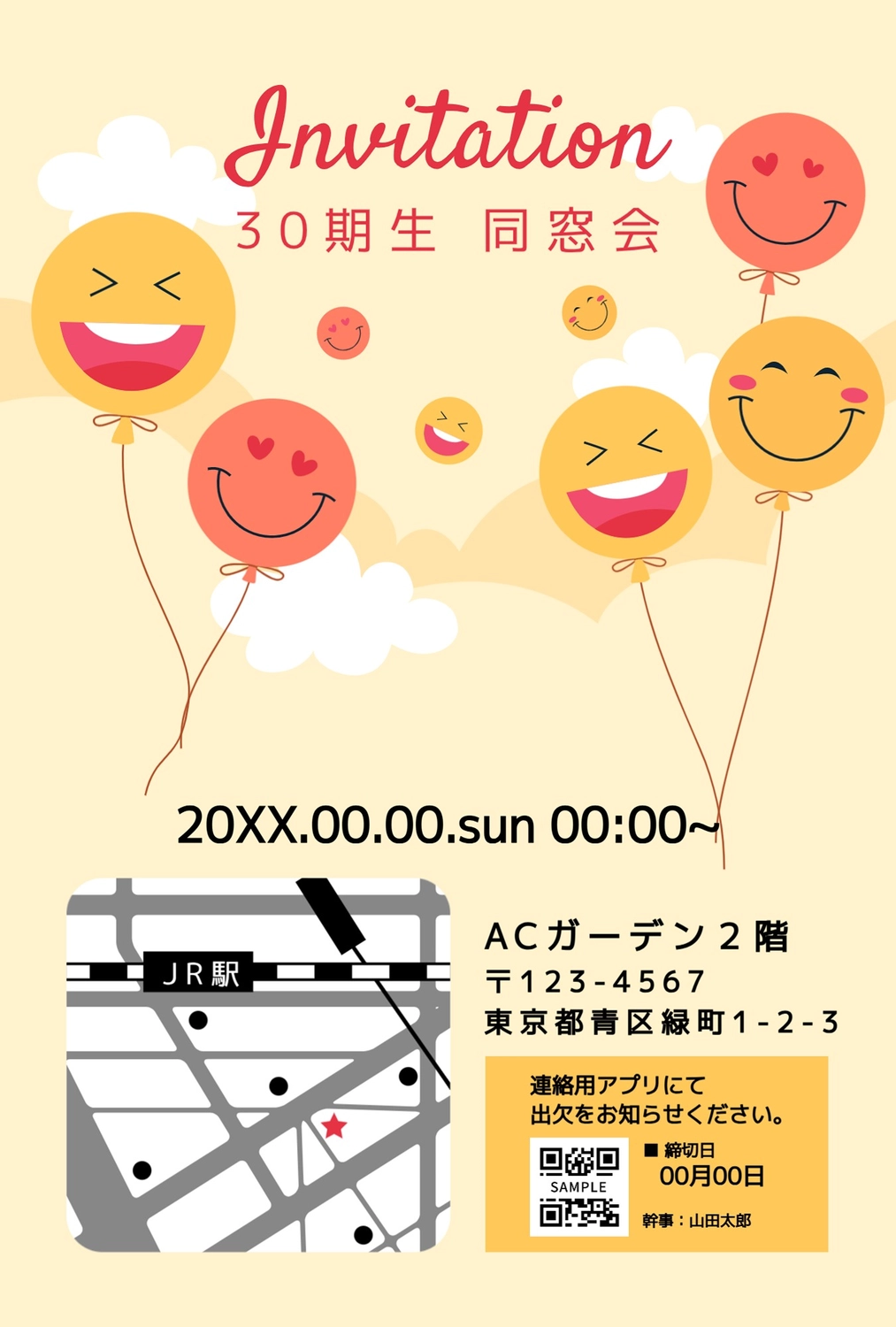 招待状テンプレート26388, 招待状, 招待状テンプレート