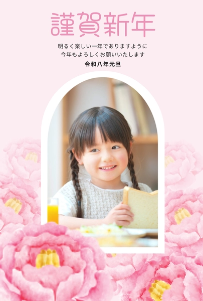 牡丹と女の子の華やか年賀状, Thiệp năm mới, Thiệp năm mới mẫu