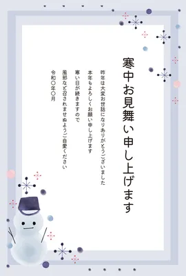 雪だるまと星を描いたやわらかな寒中見舞い, Mid-winter Greeting, Mid-winter Greeting template