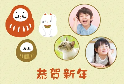 だるまと干支が並ぶやさしい和カジュアル, 年賀状, 年賀状テンプレート