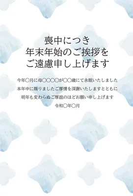 淡い幾何学模様のシンプルな喪中はがき, 喪中はがき, 喪中はがきテンプレート